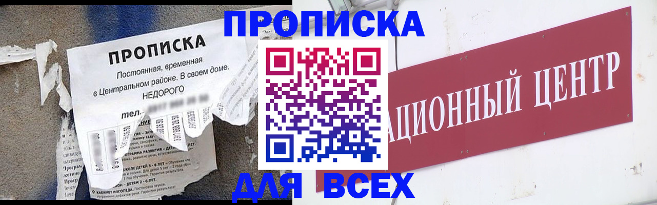 прописка регистрация в Аксае