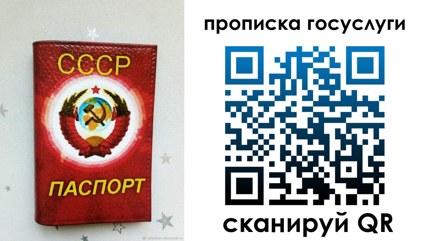 прописка от собственника в Аксае