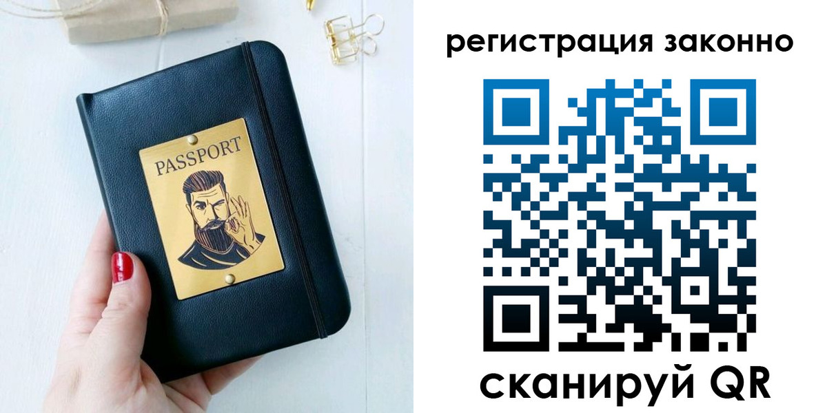 временная регистрация для школы в Аксае