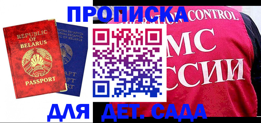 миграционный учет в Аксае