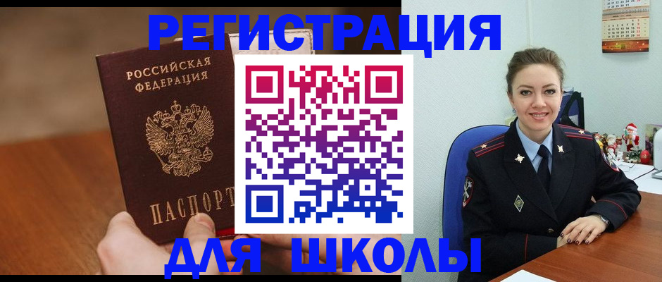 прописка законно в Аксае